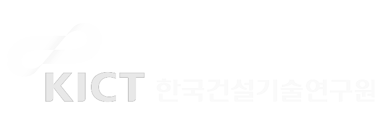 한국건설기술연구원