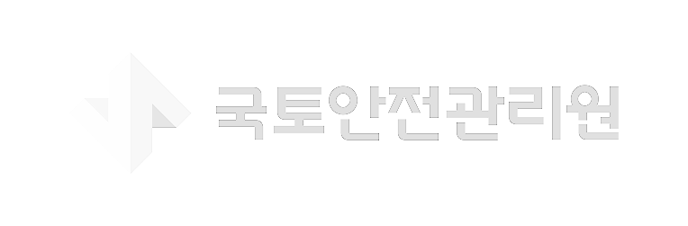 국토안전관리원